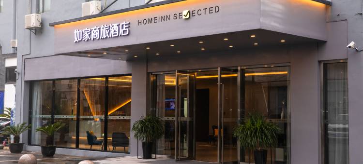 如家酒店·Neo(苏州高铁北站采莲广场店)图片