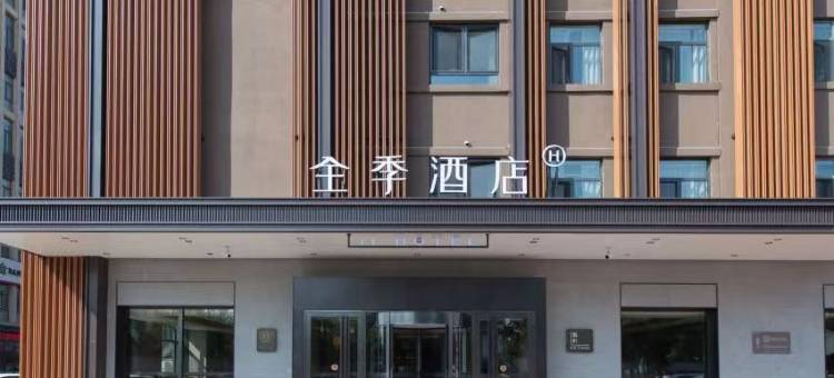 全季酒店(齐齐哈尔金融街店)图片