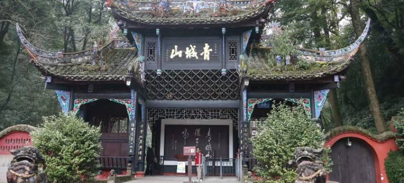 都江堰兰兮畔民宿(青城山高铁站店)图片