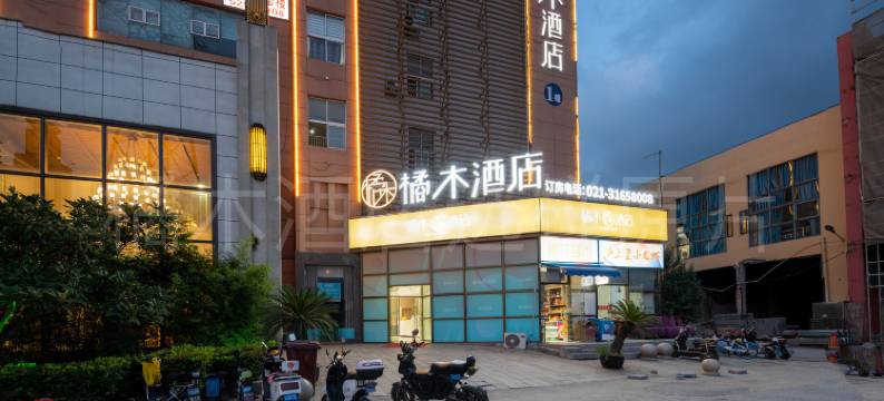 橘木酒店(上海莘庄莘松路店)图片