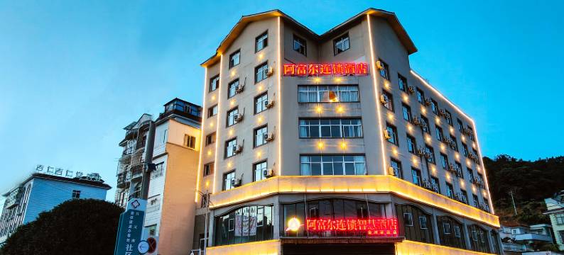 阿富尔连锁智慧酒店(兴义金州豪庭店)图片