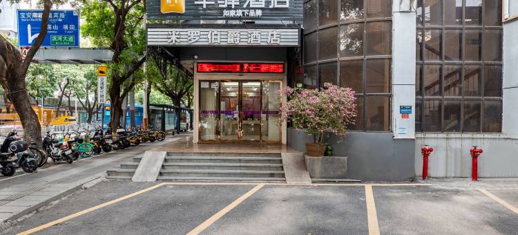 华驿酒店(深圳罗湖火车站店)图片