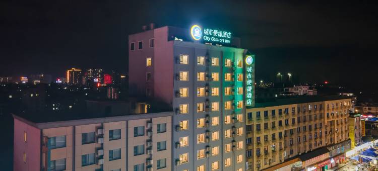 城市便捷酒店(贺州灵峰广场姑婆山大道店)图片