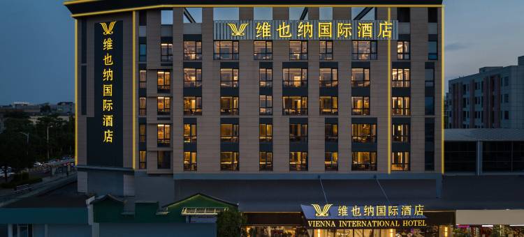 维也纳国际酒店(同安工业集中区店)图片