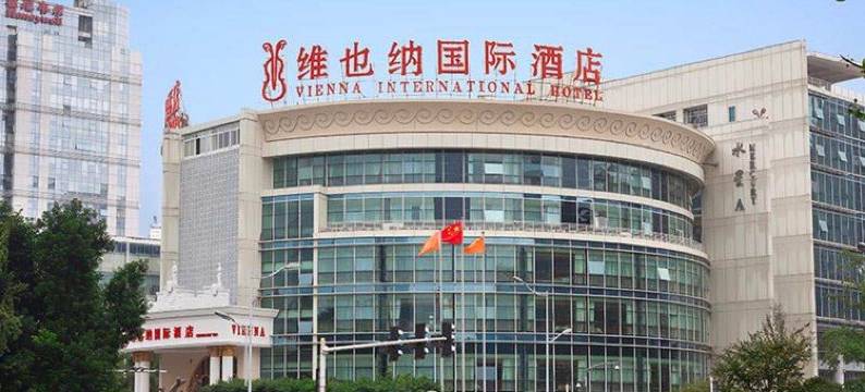 维也纳国际酒店(重庆两江幸福广场店)图片