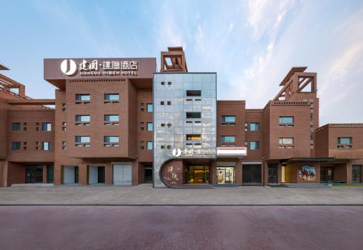 建国·璞隐酒店（喀什古城景区店）外景图