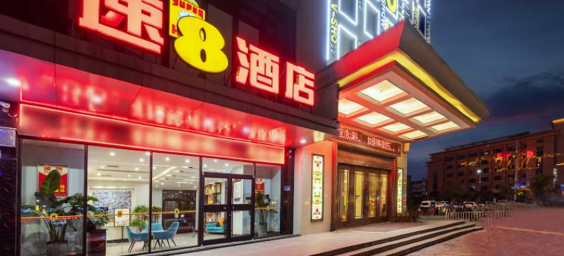 速8酒店(徐州睢宁八一中路兴美广场店)图片