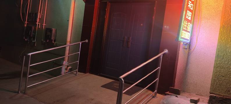 北京隆泽和园民宿图片