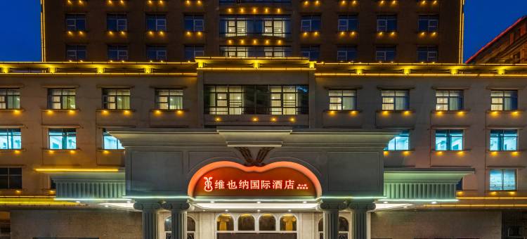 维也纳国际酒店(东莞莞樟路店)图片
