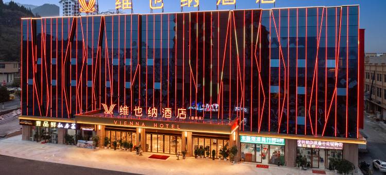 维也纳酒店(铜仁思南店)图片