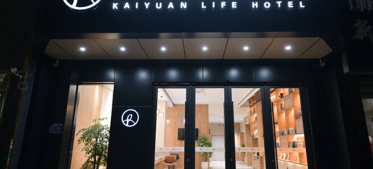 开元颐居酒店(淮安大学城店)图片