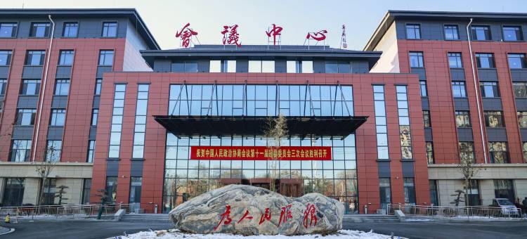 冠县会议中心酒店图片
