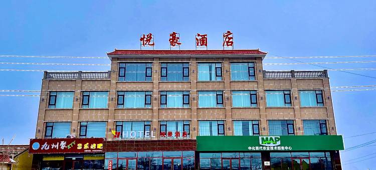 悦豪酒店图片
