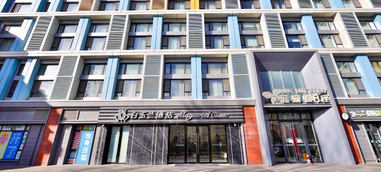 白玉兰酒店(长春吉林大学前进大街店)图片