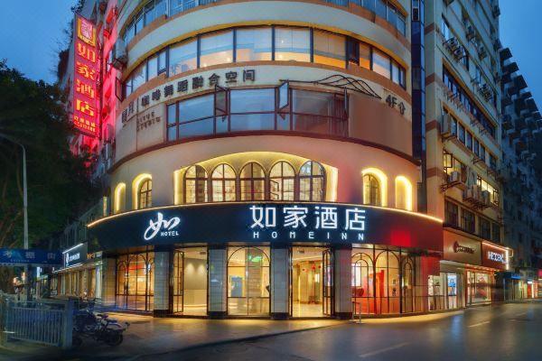 如家酒店(重庆合川久长街步行街店)预订价格,联系电话位置地址【携程