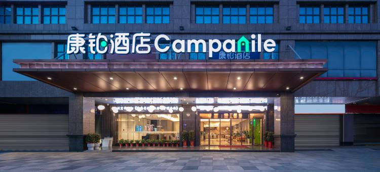 康铂酒店(岳阳楼火车站店)图片