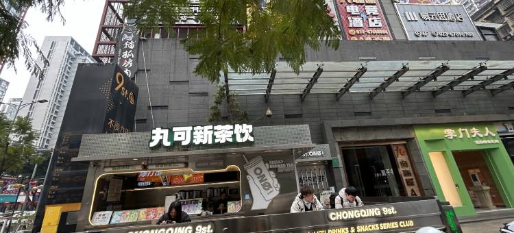 熊兔妙妙屋游戏观影民宿(观音桥九街店)图片