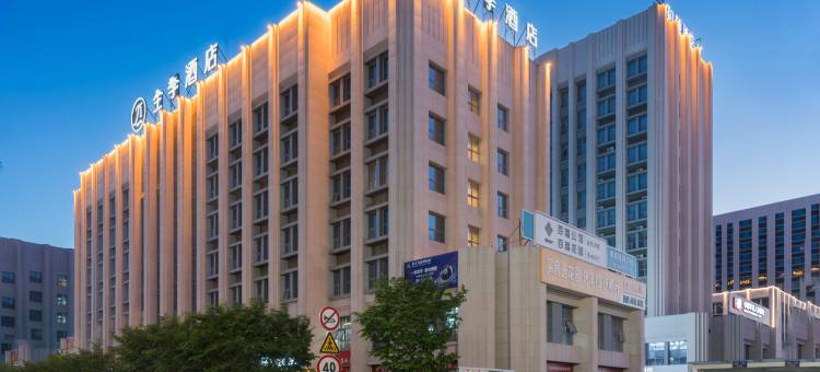 全季酒店(克拉玛依百瑞广场店)图片