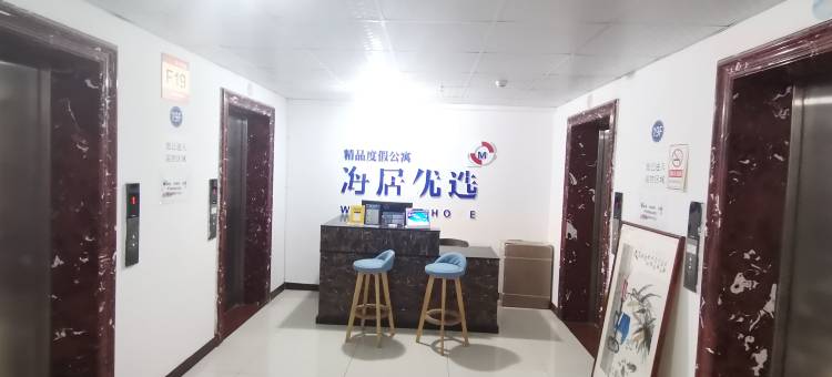 海居优选精品度假公寓(威海北站店)图片