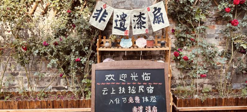 云上扶摇古风民宿(隋唐应天门洛邑古城店)图片