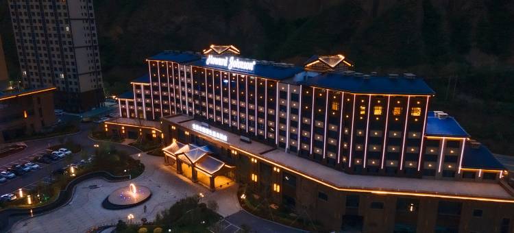 宕昌官鹅豪生温泉酒店图片