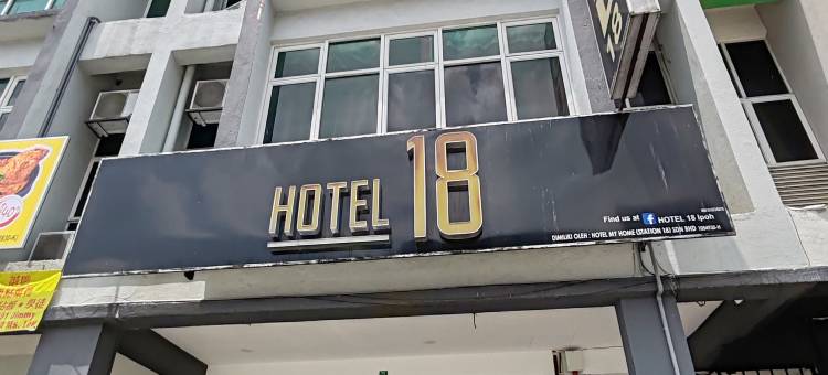 怡保永旺购物中心 18 号酒店(Hotel 18 Ipoh Aeon Mall)图片