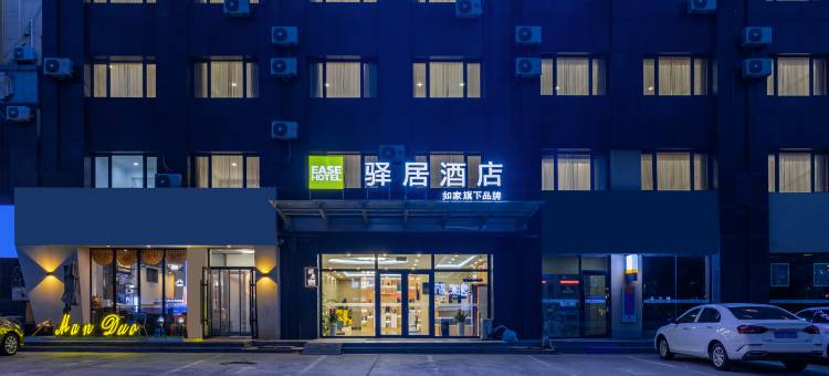 如家驿居酒店(营口鲅鱼圈山海广场店)图片
