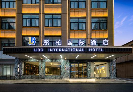 丽柏国际酒店（潜山恒太城店）