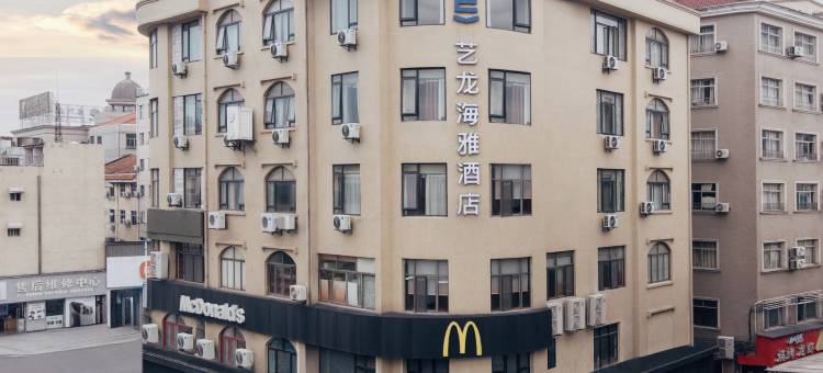 艺龙海雅酒店(横店影视城万盛南街店)图片