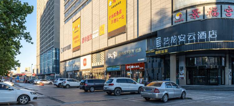 艺龙安云酒店(招远温泉路振华商厦店)图片