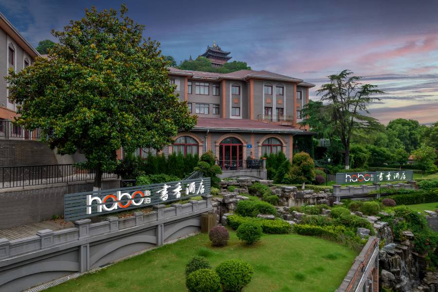 書香心泊酒店(鎮江西津渡歷史文化街區店)
