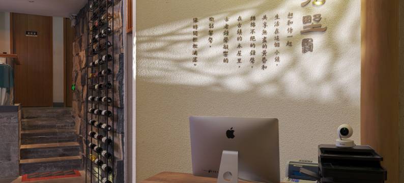 腾冲和顺元野客栈图片