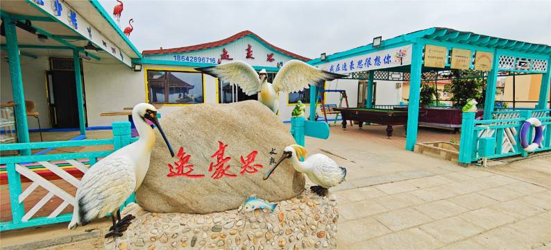 逸豪思精品民宿(大连庄河石城乡店)