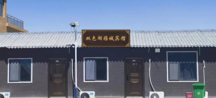 双色湖雅城宾馆图片