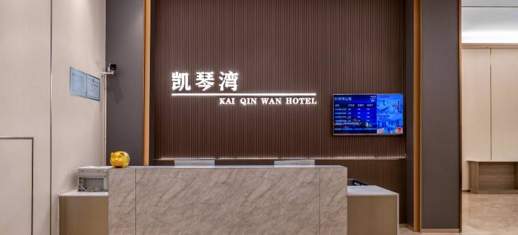 凯琴湾国际公寓酒店(汕头高铁站店)图片