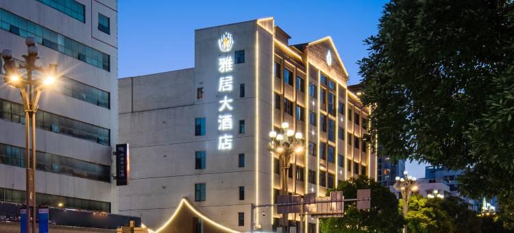 凯里雅居大酒店(大十字国贸购物中心店)图片