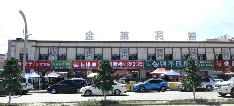 巴音布鲁克金莱宾馆图片