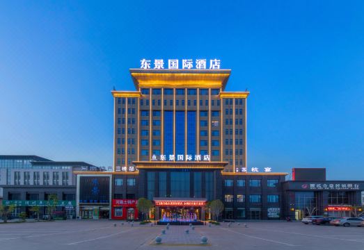 东景国际酒店（开封尉氏县先进制造业开发区店）外景图