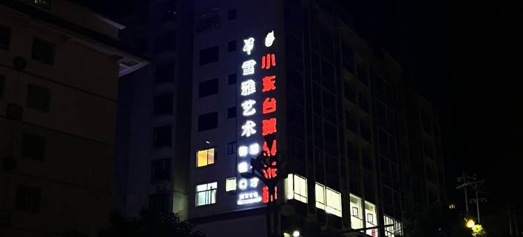 蓝希酒店图片