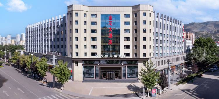 金茂大酒店(天水武山火车站店)图片