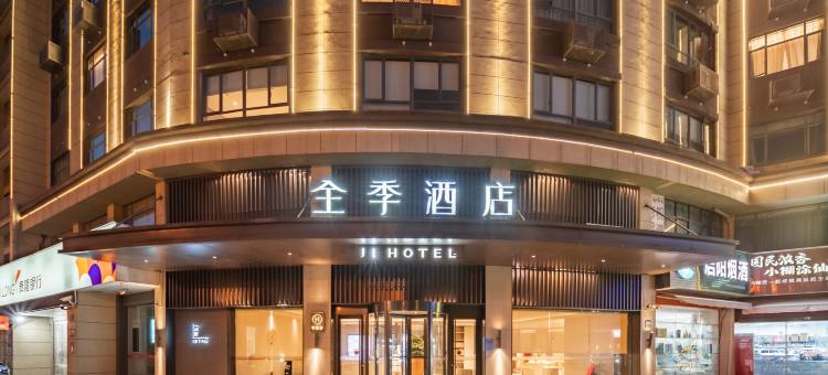 全季酒店(慈溪体育中心店)图片