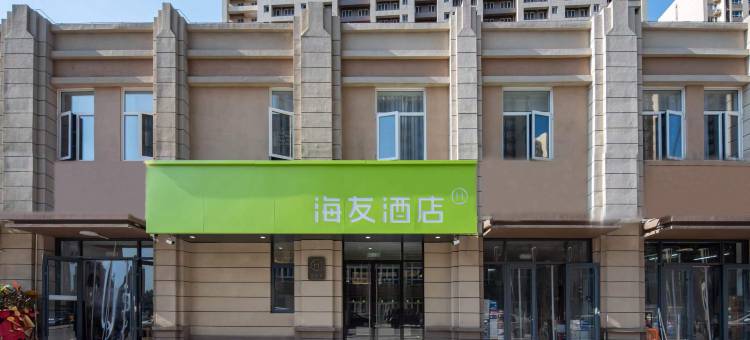 海友酒店(北京郎辛庄地铁站店)图片