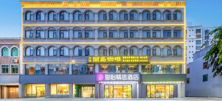 骏怡精选酒店(陵水中心大道海韵广场店)图片