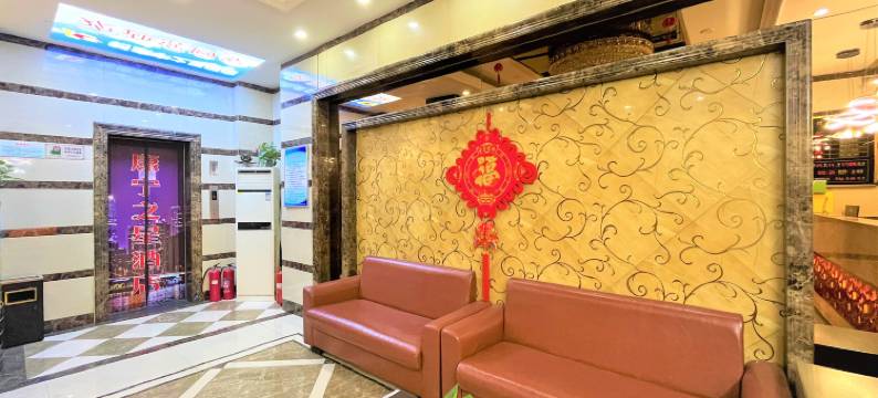 新康宁之星酒店(康宁街店)图片