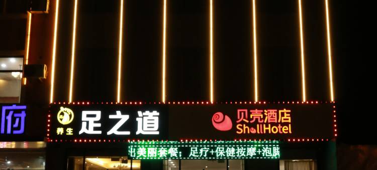 贝壳酒店(岚山万斛路店)图片