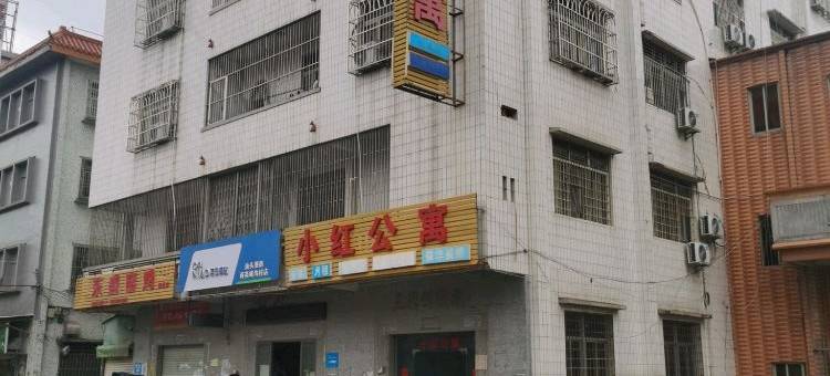 汕头小红公寓图片