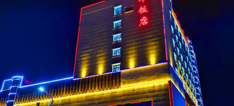 大华饭店(团结南街店)图片