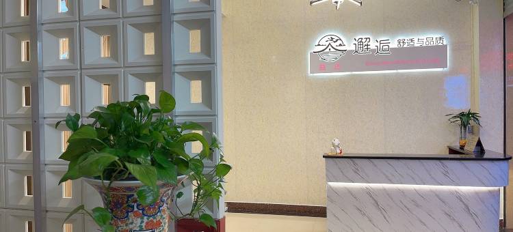 阳春益(亿)达宾馆图片