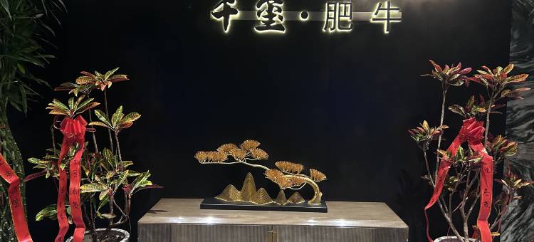 千玺丝路国际酒店(张掖西站店)图片