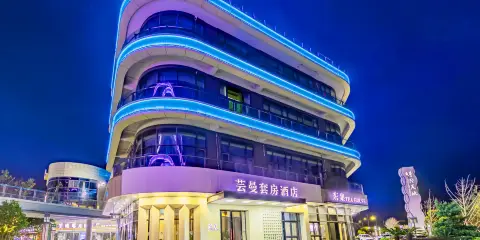 舟山芸曼套房酒店(杉杉普陀天地店)